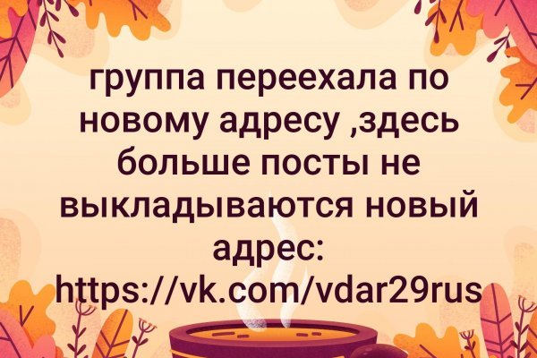 Как восстановить аккаунт на кракене даркнет