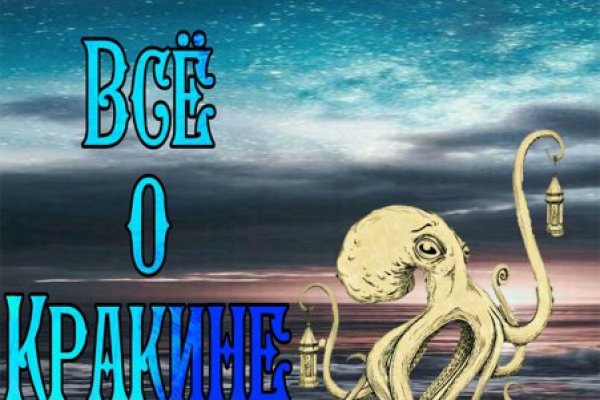 Kraken ссылка зеркало